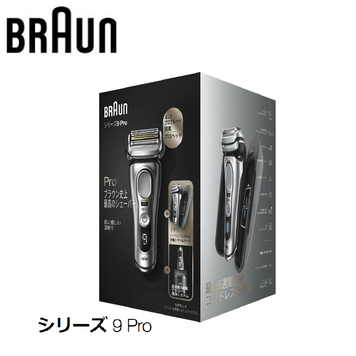 Braun 德國百靈 9系列 音波電動刮鬍刀 9477CC 9467CC 9450CC 9395CC 9415S