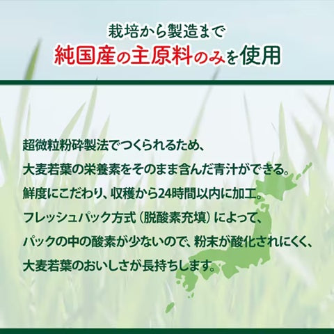 日本藥健 金の青汁 大麥若葉 乳酸菌x酵素 25種野菜 30/60包