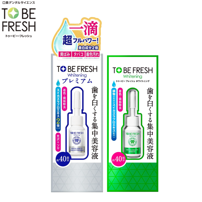 TO BE WHITE 牙齒美白精華液 7ml 2倍加強版